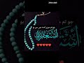 ❤️🤲❤️#youtubeshorts#exploreislam#poetry#islamicpoetry#islam#shortsfeed#status#allah #shorts