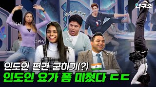 종특특집 Ⅻ. 🇮🇳 “이렇게 계산 못하면 인도에서 못 살아요