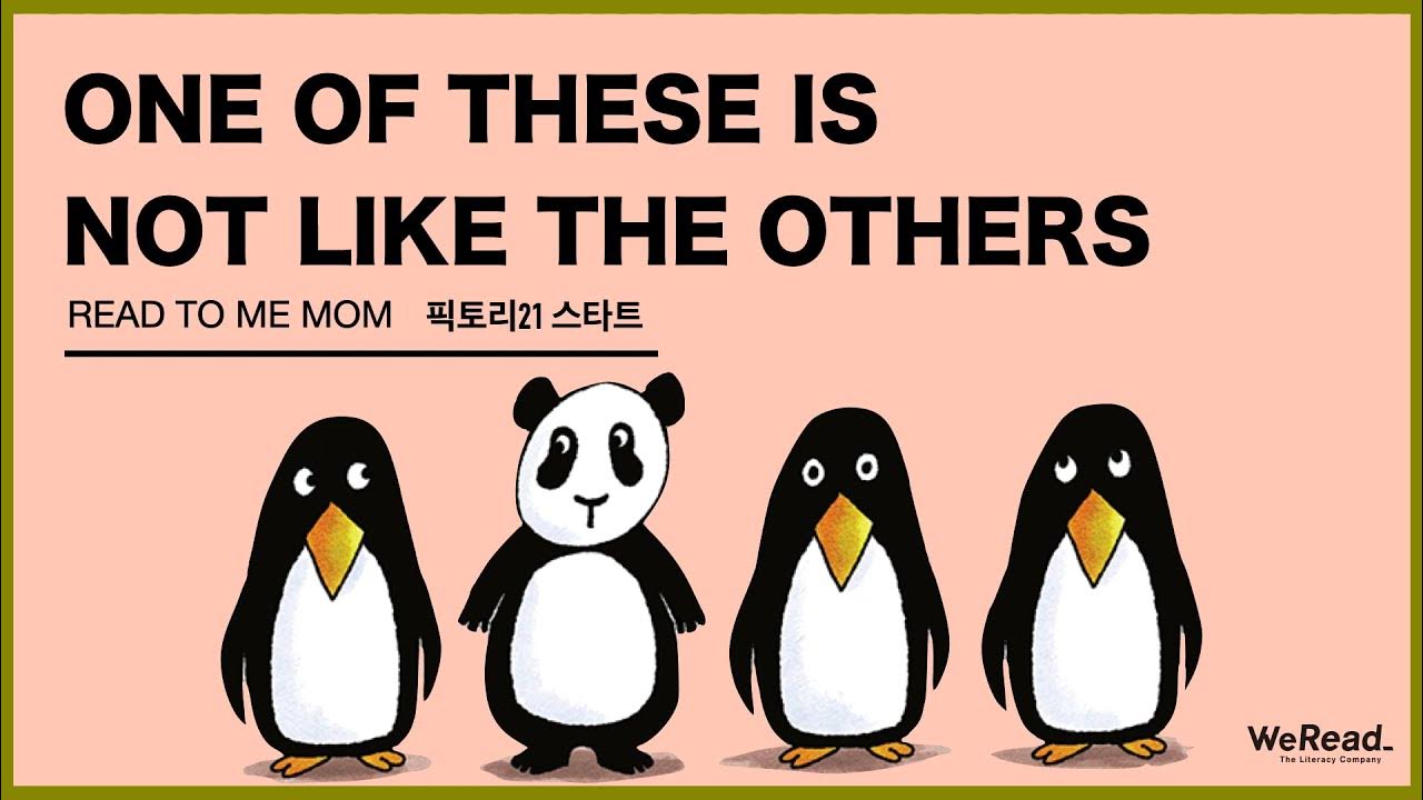 [영어책읽기] One Of These Is Not Like The Others 유창하게 영어원서 읽기 We Read 추천 콘텐츠 '리드투미맘' YouTube