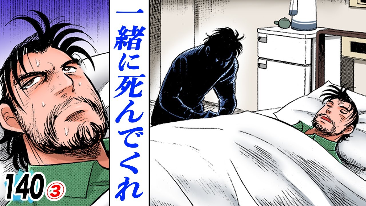 Night at the Hospital A Shadow Attacks Kintaro [Chapter 140③