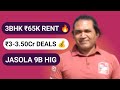 📍 Jasola Pocket 9B | 3BHK DDA Flat (218 Gaj) | Prime Location | Sale &amp; Rent Available | Best Deals 