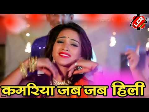 kamariya-jab-jab-hili-awdhesh-premi-2019-dance-mix-dj-lalchand-raj-basti