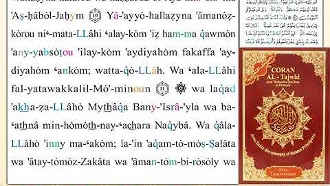 ختمة من مصحف التجويد باللغة الفرنسية الصفحة رقم 109