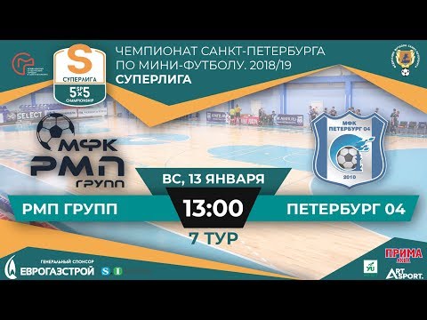Видео к матчу РМП Групп - Петербург 04
