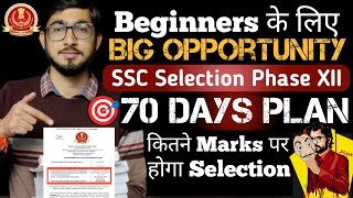 Beginners के लिए GOLDEN OPPORTUNITY 📚🎯 | SSC Selection Phase XII के लिए 70 Days का Master Plan🔥