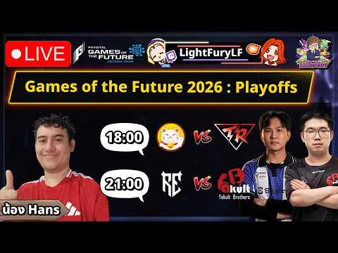 🔴[Dota2] ดูแข่ง PTime ⚔️ Resilience / Rune Eater ⚔️ Yakult (Bo3)🏆 GOTF 2026 Playoffs Semifinals Day5