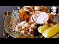 【ある調味料で旨さ倍増】サクッザクッ食感がたまらない唐揚げ〜お弁当に入れる際のポイント付き〜