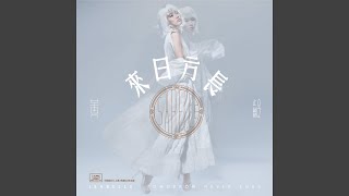 在一起就不孤独？