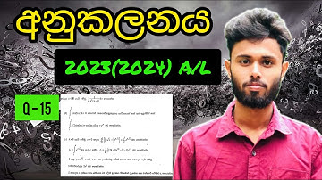2023(2024) A/L අනුකලනය / Pure mathematics / INTEGRATION /  Q-15