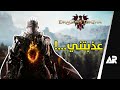 مراجعة وتقييم لعبة Dragon's Dogma 2 image