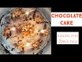 Chocolate cake recipe in tamil/how to make birthdaycake with in 30minutes🍰