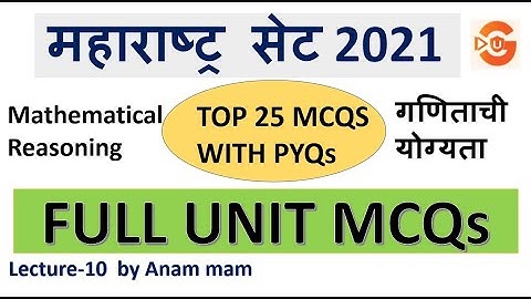 Mathematical Reasoning | Complete Unit MCQs & PYQs | महाराष्ट्र सेट २०२१ paper 1| Lecture-10