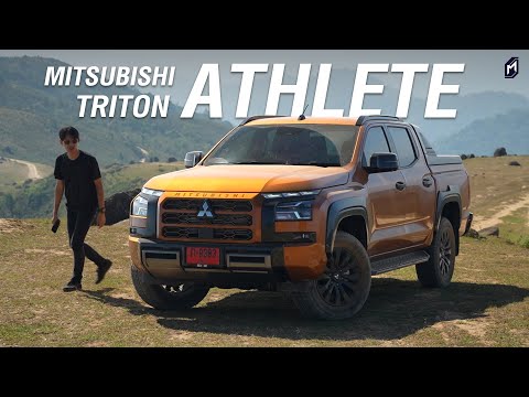 รีวิว MITSUBISHI TRITON ATHLETE 2024 ขับแล้วอยากได้เลย