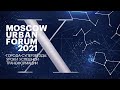 Сириус . Moscow Urban Forum / Московский Урбанистический Форум