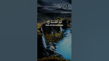 سورة الإخلاص بصوت هادئ surah Al Ikhlas | الحصري Al Hosary