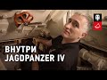 Внутри танка Jagdpanzer IV. В командирской рубке. Часть 2 [World of Tanks]