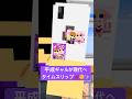 平成ギャルタイムスリップ Shorts 平成ギャルタイムスリップ Shorts