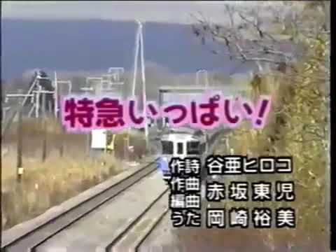 乗り物いっぱい 走れ!特急列車 Amazon | [管00]【】DVD 乗り物いっぱい 走れ！特急列車