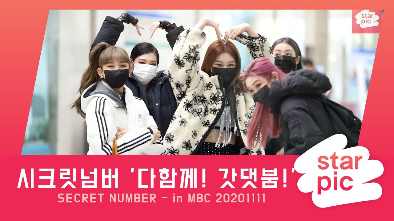 시크릿넘버 '다함께! 갓댓붐!' [STARPIC]  / SECRET NUMBER - in MBC 20201111