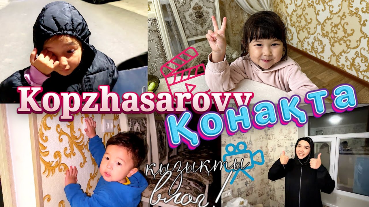 КОПЖАСАРОВЫ жанұясын күтіп алдық. ЖАСМИН МЕН ТОМИРИС, АРЫСТАН қонақта😘 | ВЛОГ.