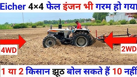 4×4 Tractor Demo | Eicher 557 4Wd Performance Check With 10×10 Disc Harrow #shobhitchikara