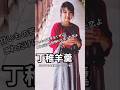 #丘みどり#丁稚羊羹#演歌新曲#shorts