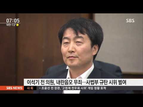 조윤선 '관제데모' 개입 정황…구속에 결정적 영향