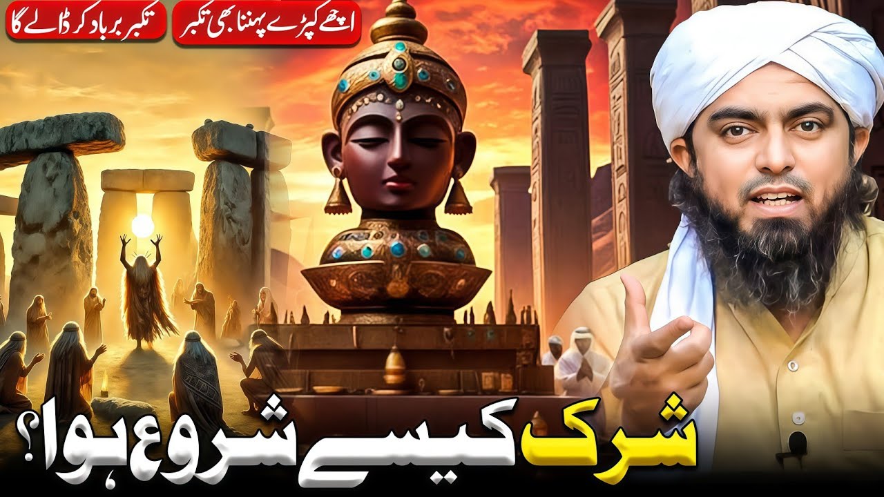 When Humanity First Fell Into Shirk —“This Is How Shirk Started! A Warning for Today’s Ummah!