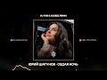 Юрий Шатунов Седая Ночь DJ TAB X AZZEEZ Remix Nostalgic
