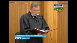 Пожизненное заключение за тройное убийство Пожизненное заключение за тройное убийство