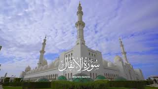 Surah Anfal Full | Peaceful Quran Recitation | سورۃ انفال | By Mishary Rashid Alafasy