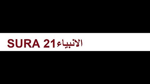 021 - Al-Anbiya (The Prophets) سورة الأنبياء