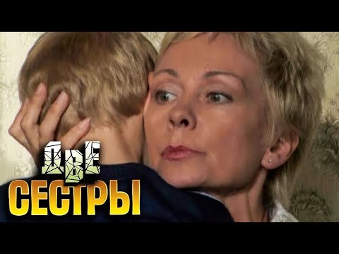 Две сестры Серии 1-4