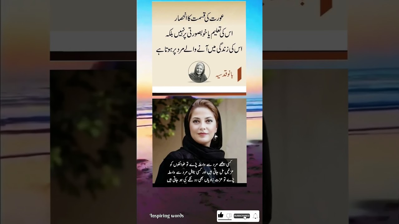 Inspiring words for great 