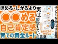 子どもを伸ばす言葉 実は否定している言葉 子どもの自己肯定感や自律する力を育てる接し方
