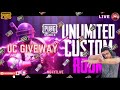 UC Giveway❤️ Join now 👍Unlimited Custom Rooms PUBG MOBILE #pubgmobile #pubglive #live #ucgiveway