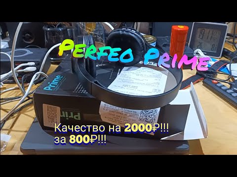 Perfeo Prime - улёт и не дорого!