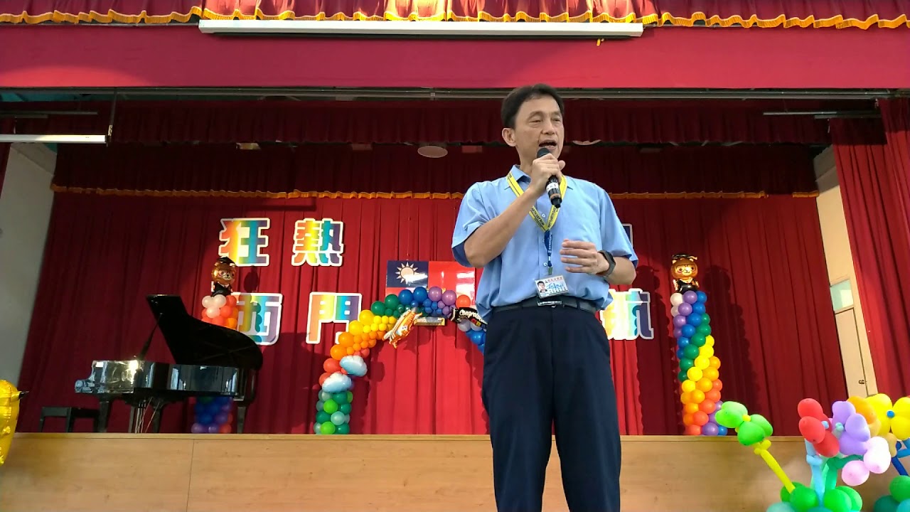 19 06 27 台北市西門國小107學年度第2學期 音樂成果發表會 蕭建嘉校長致詞 Youtube