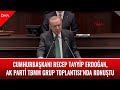 Cumhurbaşkanı Recep Tayyip Erdoğan AK Parti TBMM Grup Toplantısı Nda Konuştu Cumhurbaşkanı Recep Tayyip Erdoğan AK Parti TBMM Grup Toplantısı Nda Konuştu