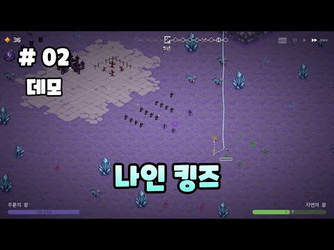 【9 キングス】王の特性を活かす立ち回りとゴールド・盤面管理の基本