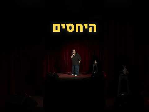 תום יער 2025 על צ׳אט ג׳י פי טי , מתוך בדיקת חומרים למופע החדש