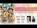 『最終楽章 響け！ユーフォニアム』前編  完成披露上映会 トークパート生配信