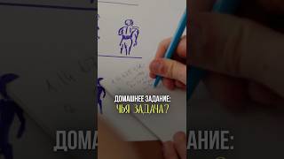 Домашнее задание в 1 классе — провал системы? #школа #образование #домашнеезадание