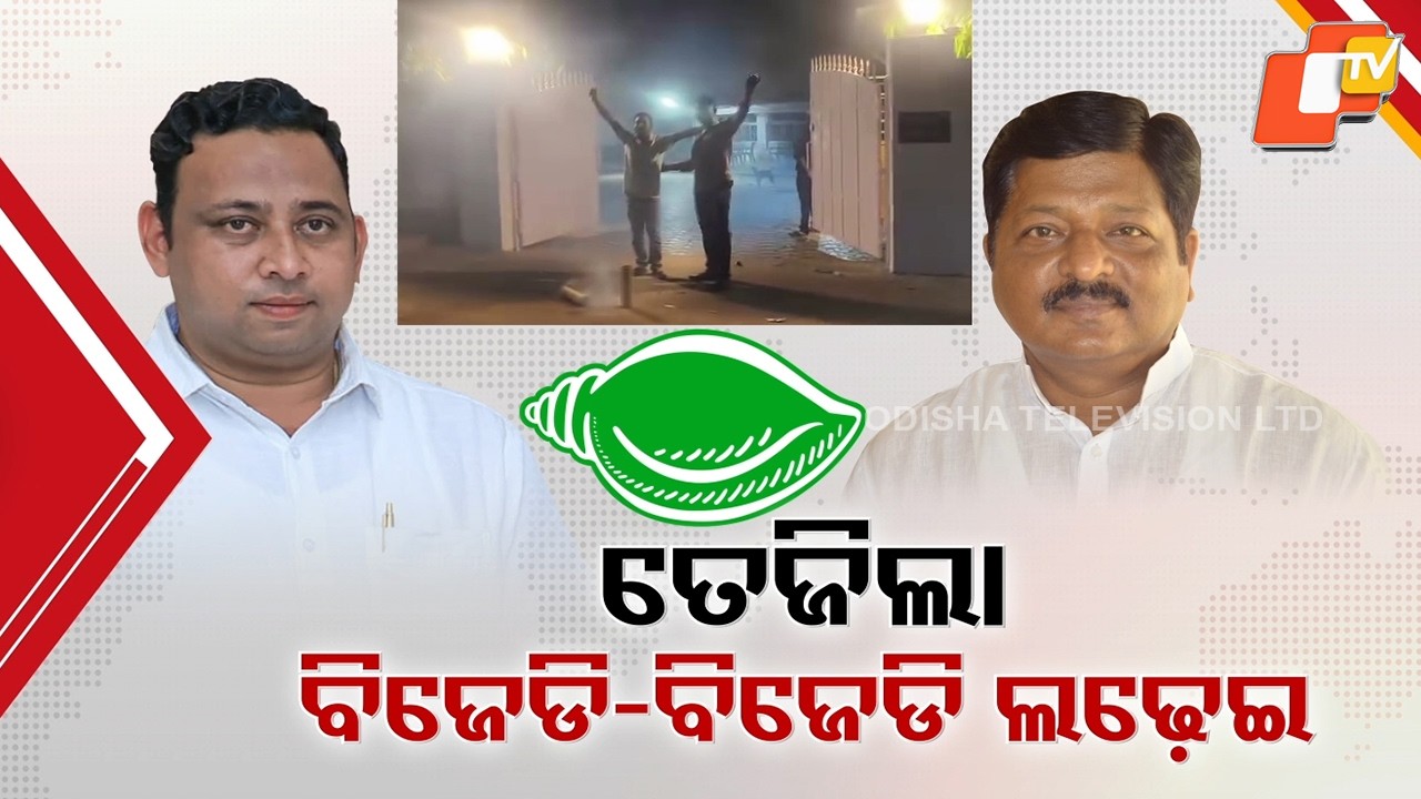 BJD Cross-Voting Row Intensifies, Political Tensions Rise Over Protest at Pratap Jena’s Residence