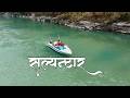 My First Vlog | Dhading Salyantar