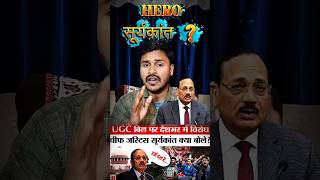 The Real Hero 😎 Justice Suryakant 🔥😎👍#suryakantcji #justice #UGC #viralvideoシ #NewsUpdate