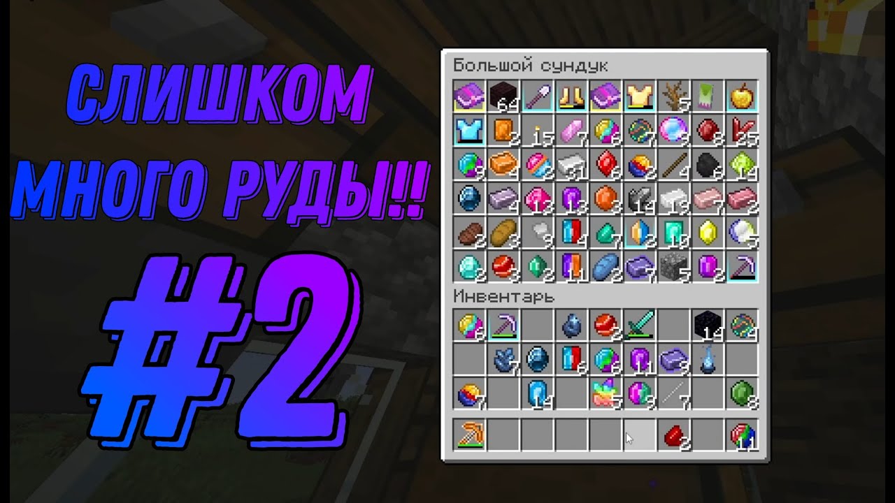 Fateful adventure:AEOIAM #2 Слишком много руды!