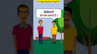 Admit Meaning Admit क मतलब