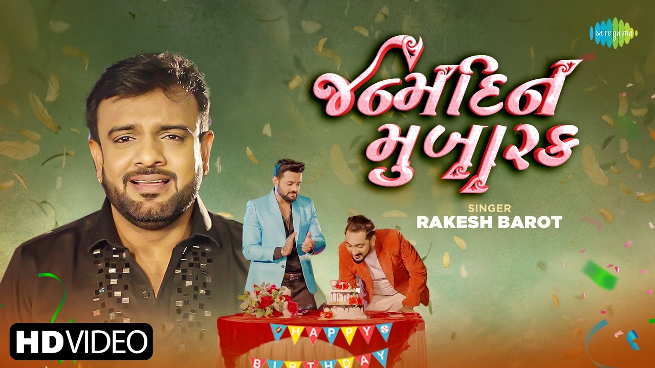 Rakesh Barot     Janamdin Mubarak  2024 Gujarati New Song    