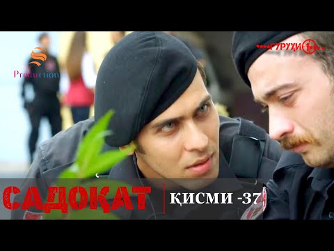 САДОКАТ кисми 37 | СЕЗОН 2-юм | سریال گروه ویژه دوبله فارسی قسمت 37 -